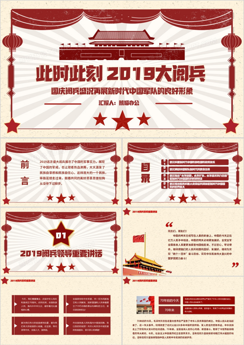 阅兵观后感——致敬祖国的荣耀与力量,阅兵观后感,致敬祖国的荣耀与力量展现时代风采