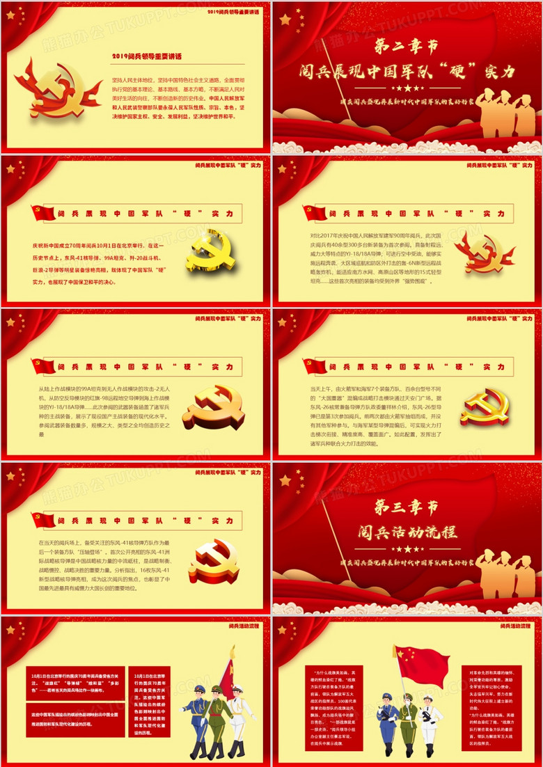 阅兵观后感——致敬祖国的荣耀与力量,阅兵观后感,致敬祖国的荣耀与力量展现时代风采