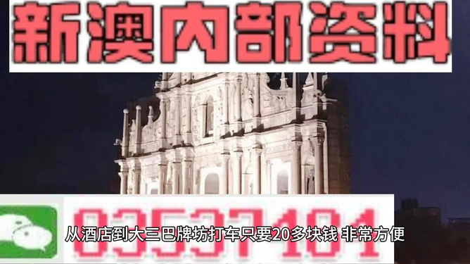 新澳门天天彩期期精准