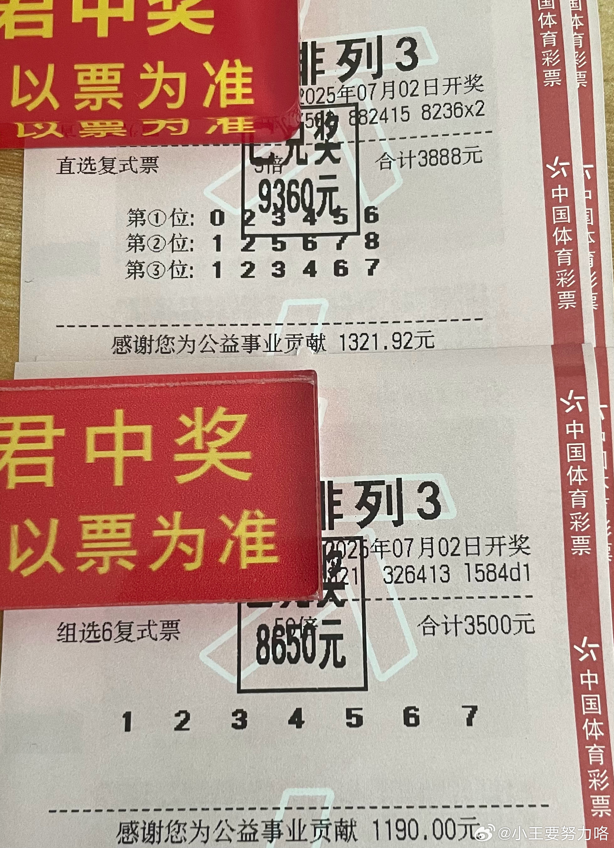 稳包三肖必中一期王中王,揭秘彩票预测之道,揭秘彩票预测,稳包三肖必中王中王一期攻略