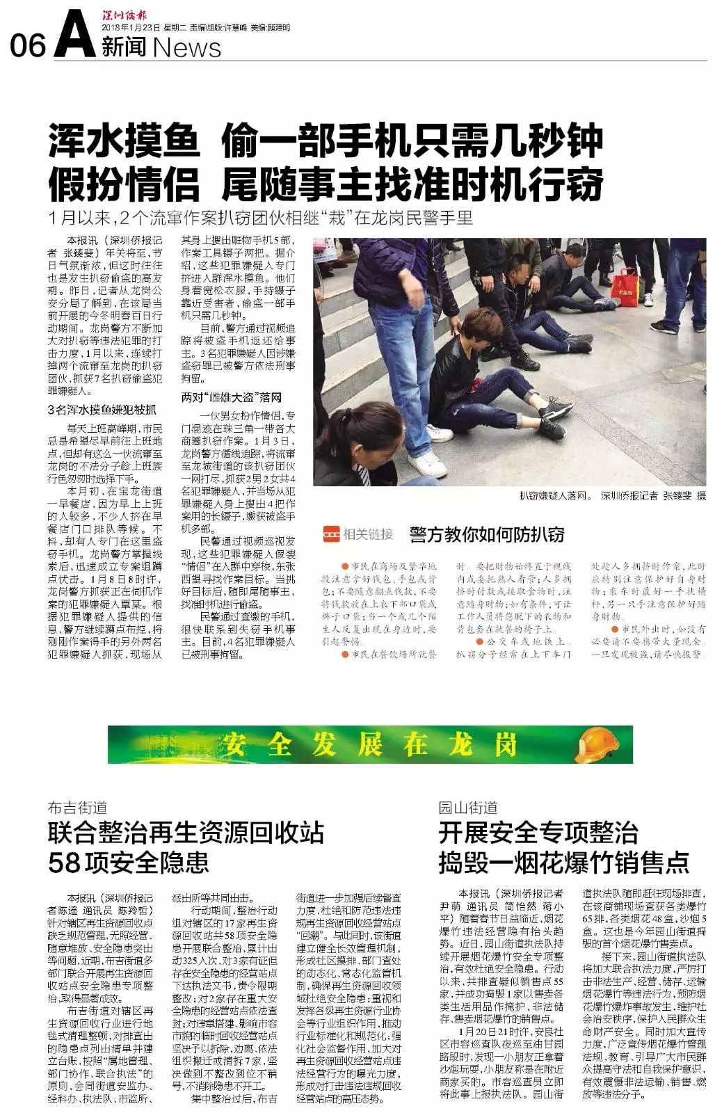 新世界新闻报刊社,新闻工作者的使命与担当,新世界新闻报刊社,新闻工作者的使命与责任担当