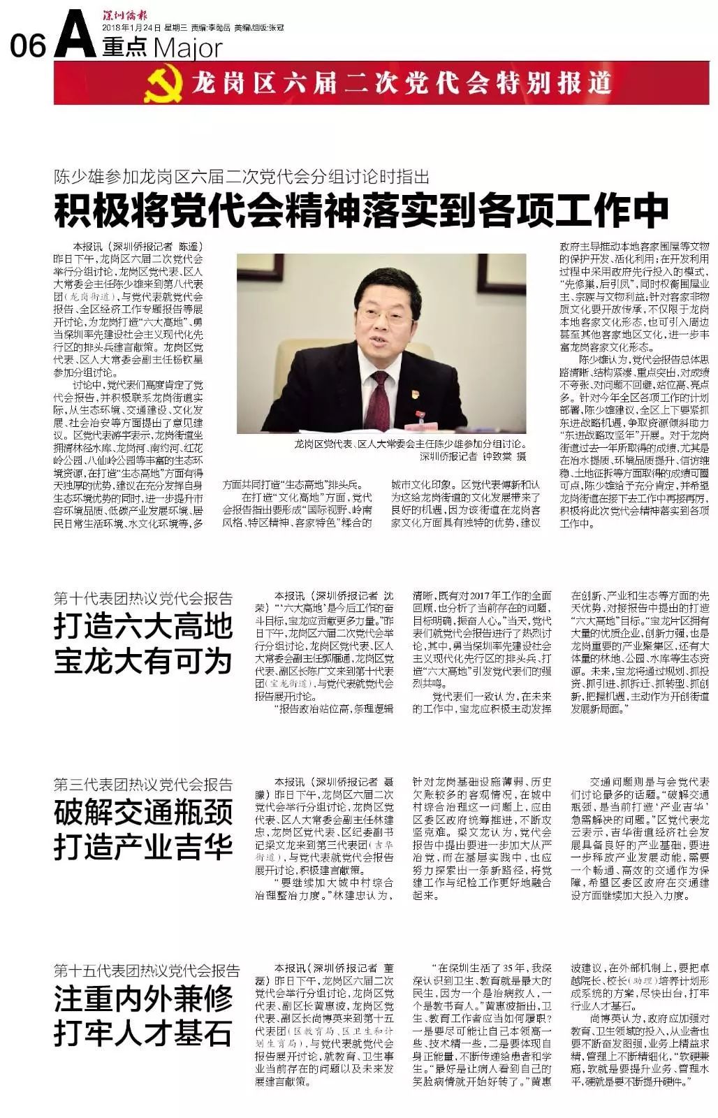 新世界新闻报刊社,新闻工作者的使命与担当,新世界新闻报刊社,新闻工作者的使命与责任担当