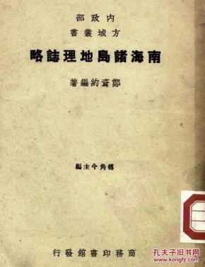南海诸岛位置略图,揭示中国南海的地理奥秘,南海诸岛位置略图,揭示南海地理奥秘的奥秘探索之旅