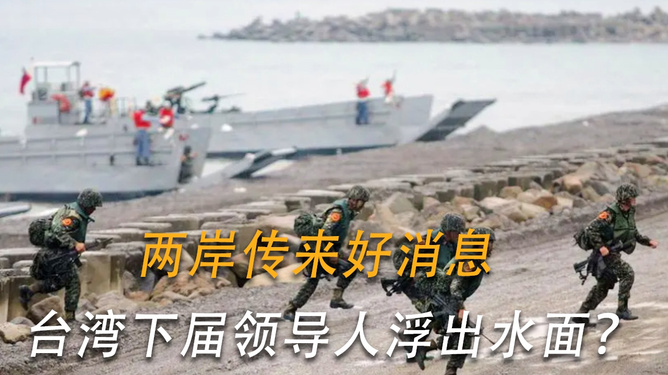 两岸传来好消息,深化合作,共创未来,两岸深化合作,共创美好未来