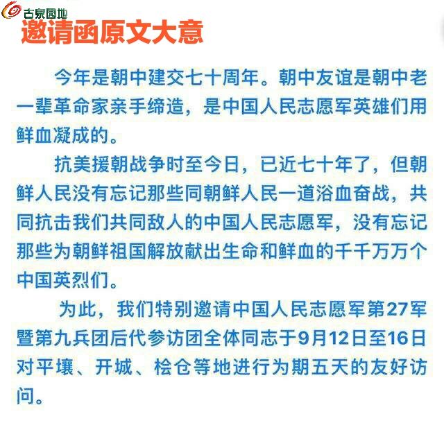 抗美援朝精神永垂不朽——纪念抗美援朝胜利的伟大篇章,抗美援朝胜利的伟大篇章,精神永垂不朽