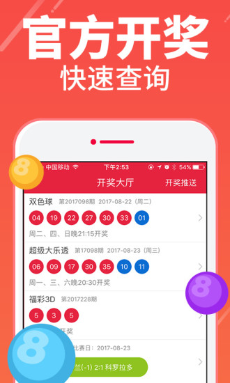 澳门六下彩开奖结果——揭晓2023年的幸运时刻，澳门六下彩开奖结果揭晓，幸运时刻在2023年降临