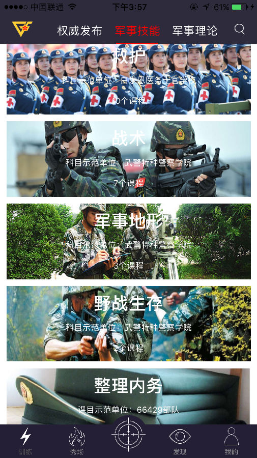 国防在线网站,信息时代国防教育的新平台,信息时代国防教育的新平台——国防在线网站