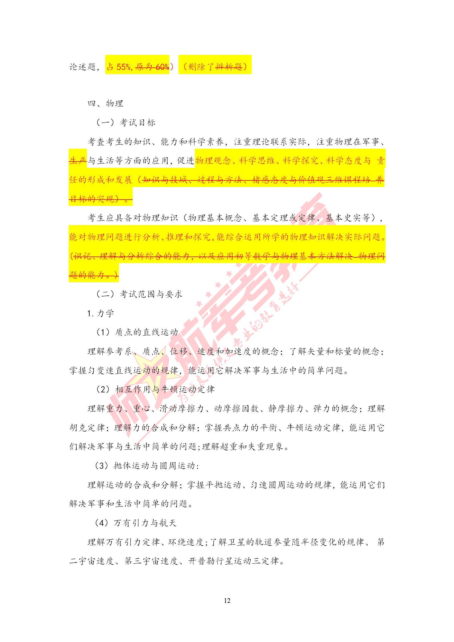 关于2020军考最新消息的全面解读,2020军考最新消息全面解读与分析