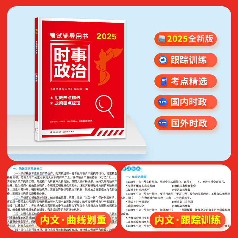 2024年时政新闻深度解析，2024年时政新闻深度解读与解析