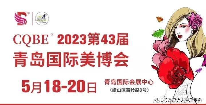 美博会2023年精彩纷呈，时间表与地点全解析，美博会2023日程揭秘，精彩活动、时间与地点全解析