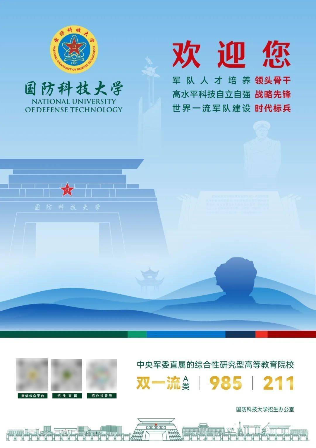 国防科技大学官网最新动态与进展，国防科技大学官网最新动态与成果展示