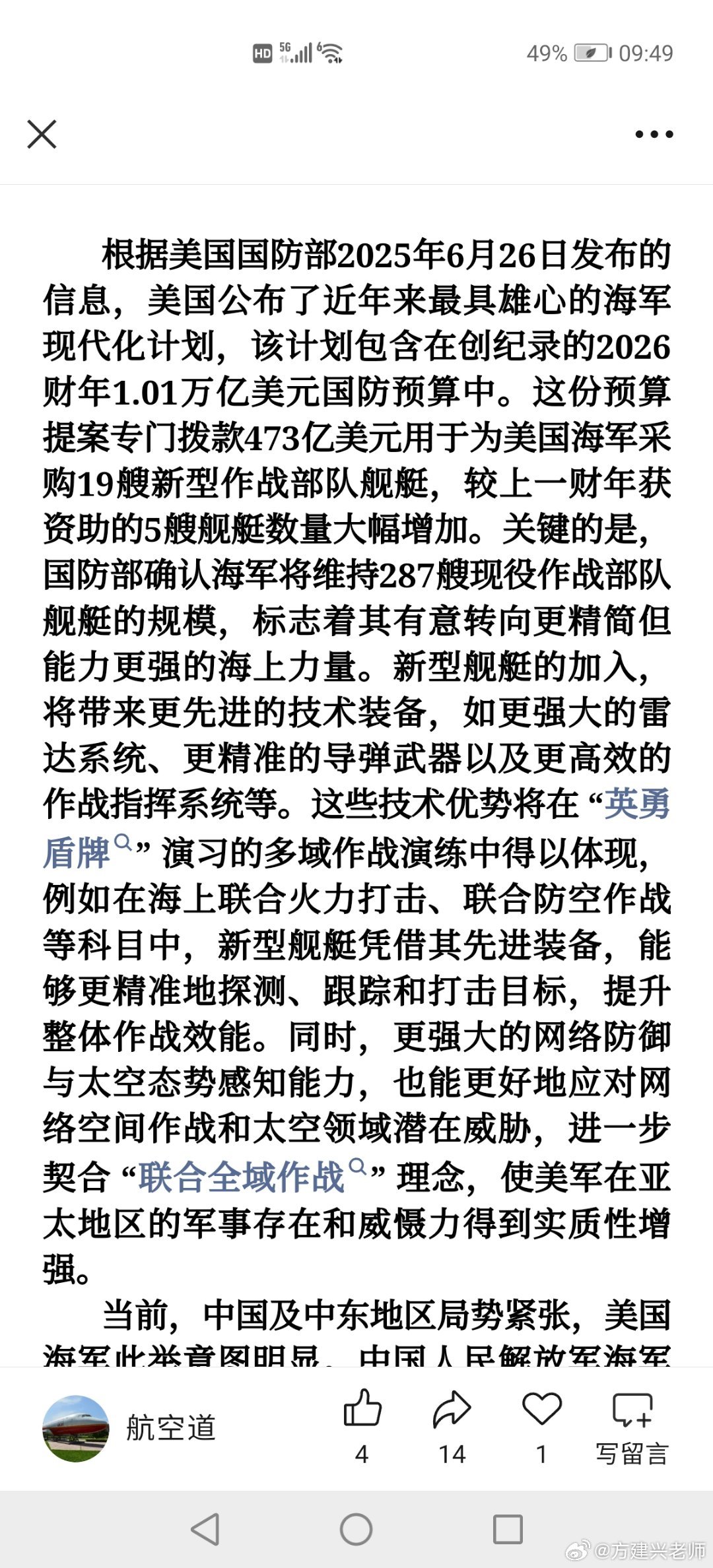 中国局势最新情况说说,中国局势最新概况概述