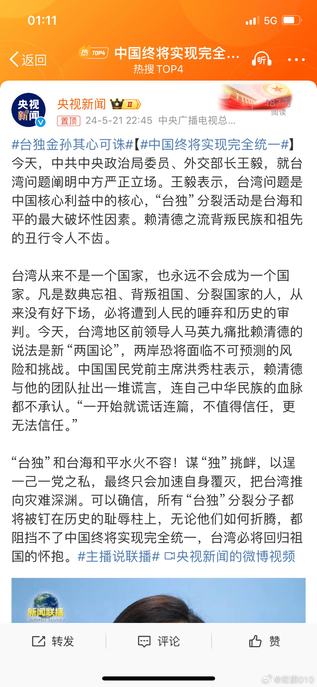 中国局势最新情况说说,中国局势最新概况概述