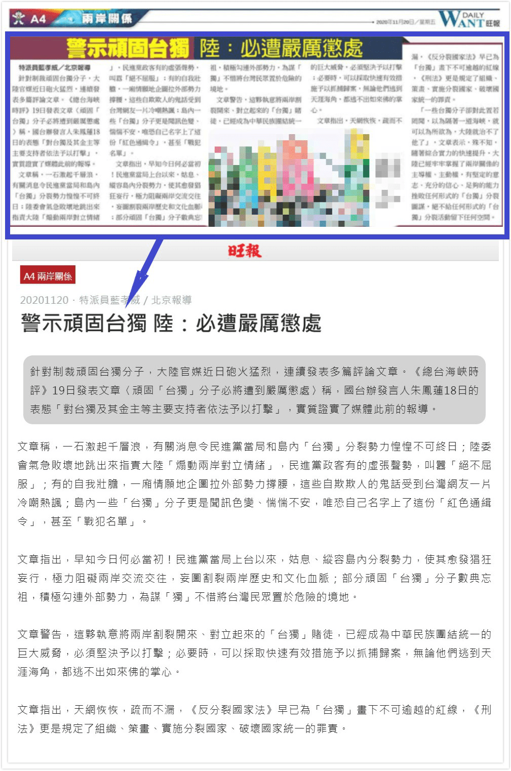 台湾最新新闻,台湾最新新闻报道速递