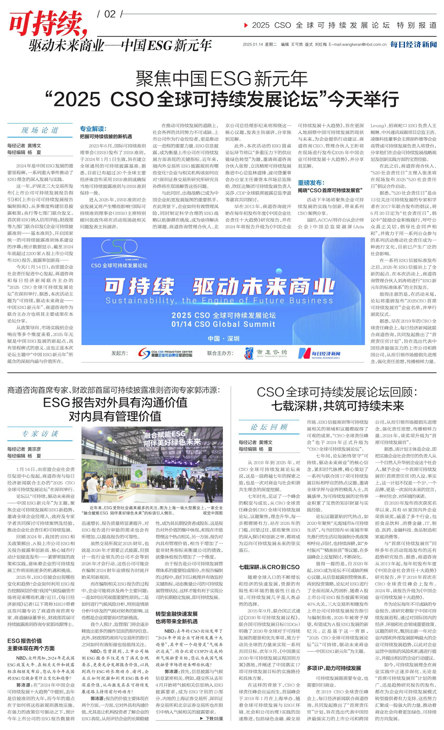 2025年2月4日全球新闻热点深度解析,全球新闻热点深度解析,2025年2月4日全球时事综述