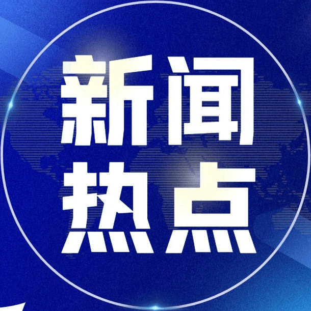 2025年2月4日全球新闻热点深度解析,全球新闻热点深度解析,2025年2月4日全球时事综述