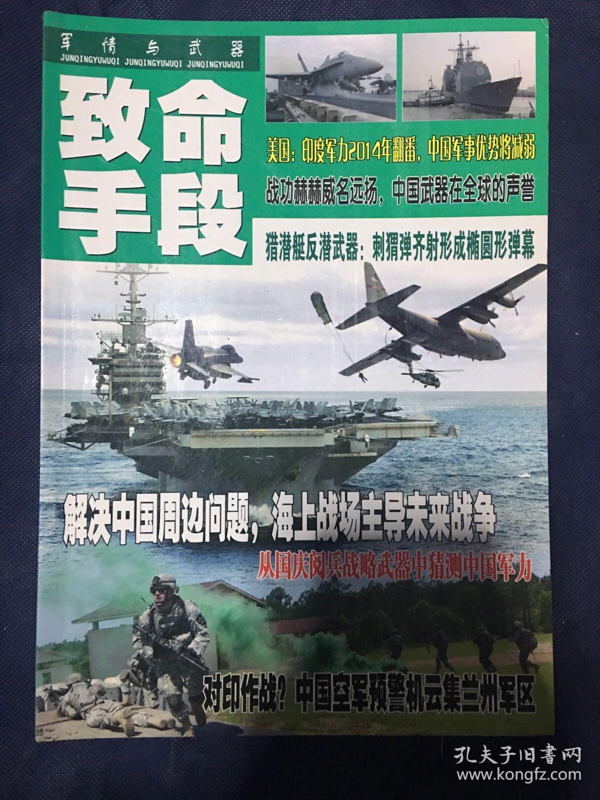 现代战争关键要素