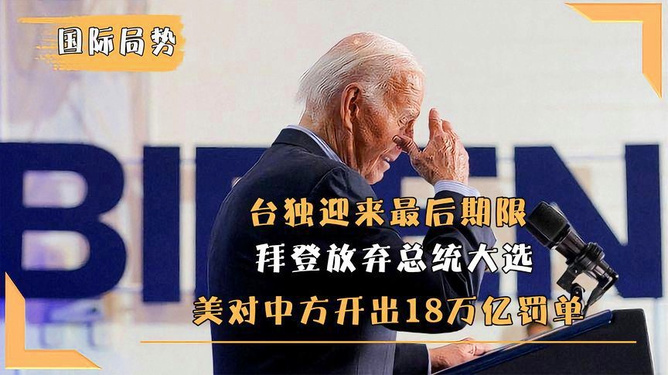 台湾选举最后期限,历史与现状的交汇点,台湾选举最后期限,历史与现状的交汇点决战时刻