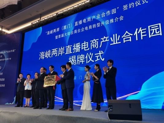 最新海峡两岸直播,拉近两岸距离,深化文化交流,海峡两岸直播,深化文化交流,拉近两岸距离