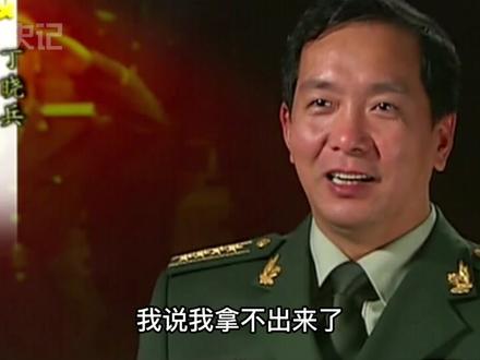 独臂将军丁小军的背后,他的老婆的故事,独臂将军丁小军背后的女人故事