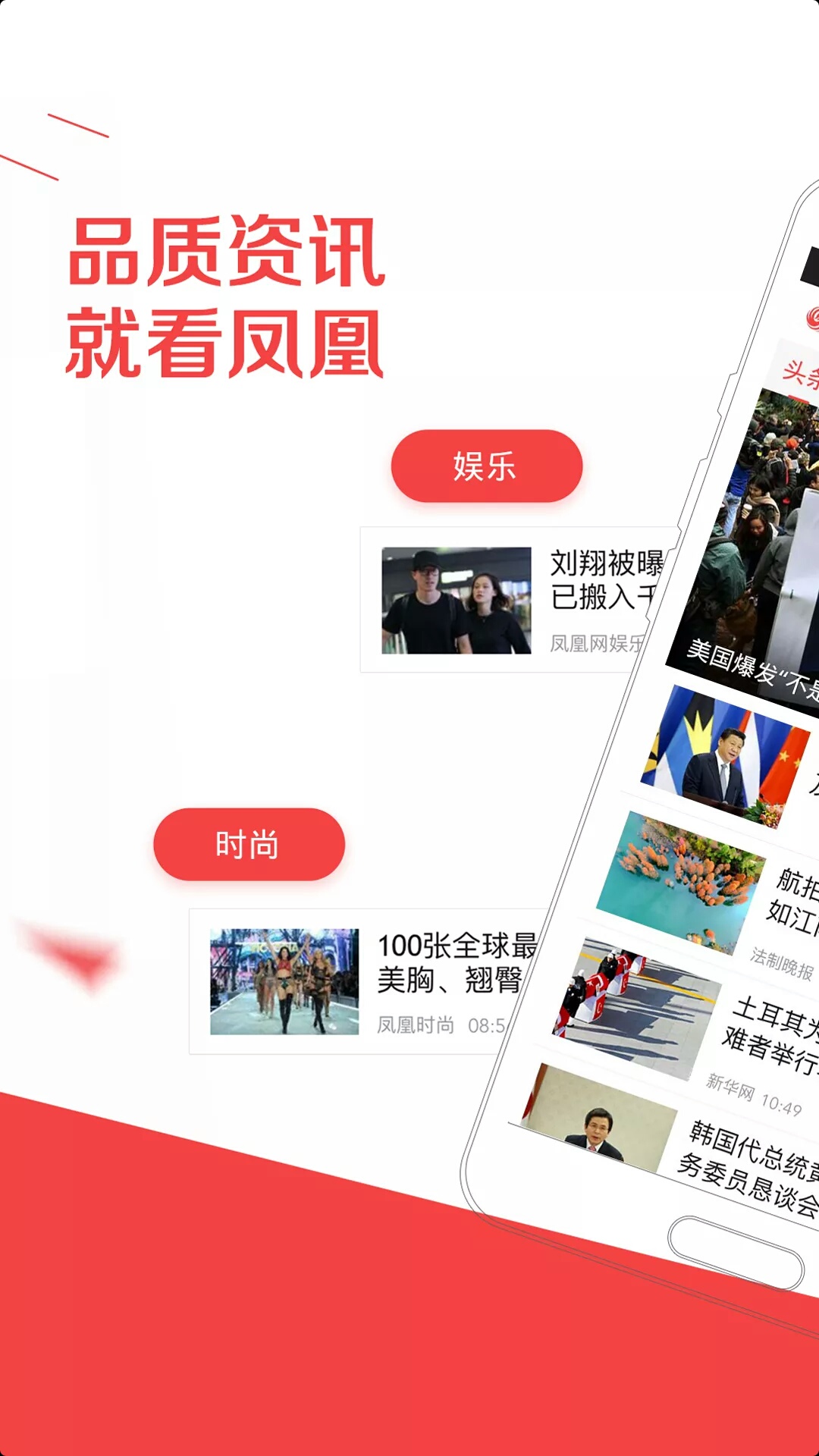 凤凰网新闻最新版，革新用户体验，重塑新闻生态，凤凰网新闻最新版重塑新闻生态，革新用户体验