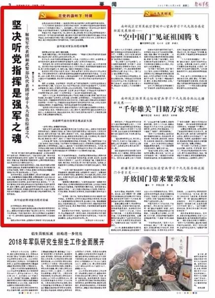 解放军报刊号,历史的见证与时代的领航者,解放军报刊号,历史的见证、时代的领航者