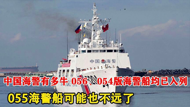 揭秘,海警装备中的新宠儿——新一代海事卫星通信终端055,新一代海事卫星通信终端揭秘,海警装备新宠儿——055