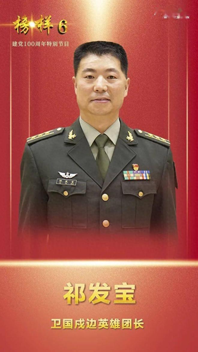 祁发宝勋表六排解读,荣誉背后的故事与意义,祁发宝勋表六排解读,荣誉背后的故事与深远意义