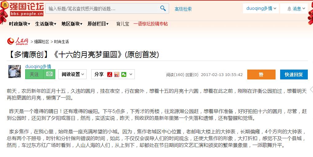 天涯论坛杂坛,网络言论的繁华与反思,天涯论坛杂坛,网络言论的繁华现象及其反思
