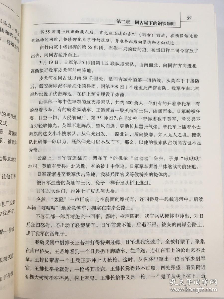 缅甸远征军的小说,历史与命运的交织,缅甸远征军,历史与命运的交织之旅