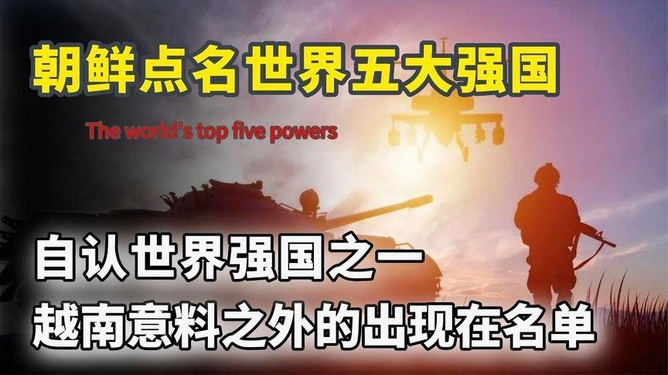 全球五大强国，探索与解析，全球五大强国深度解析与探索