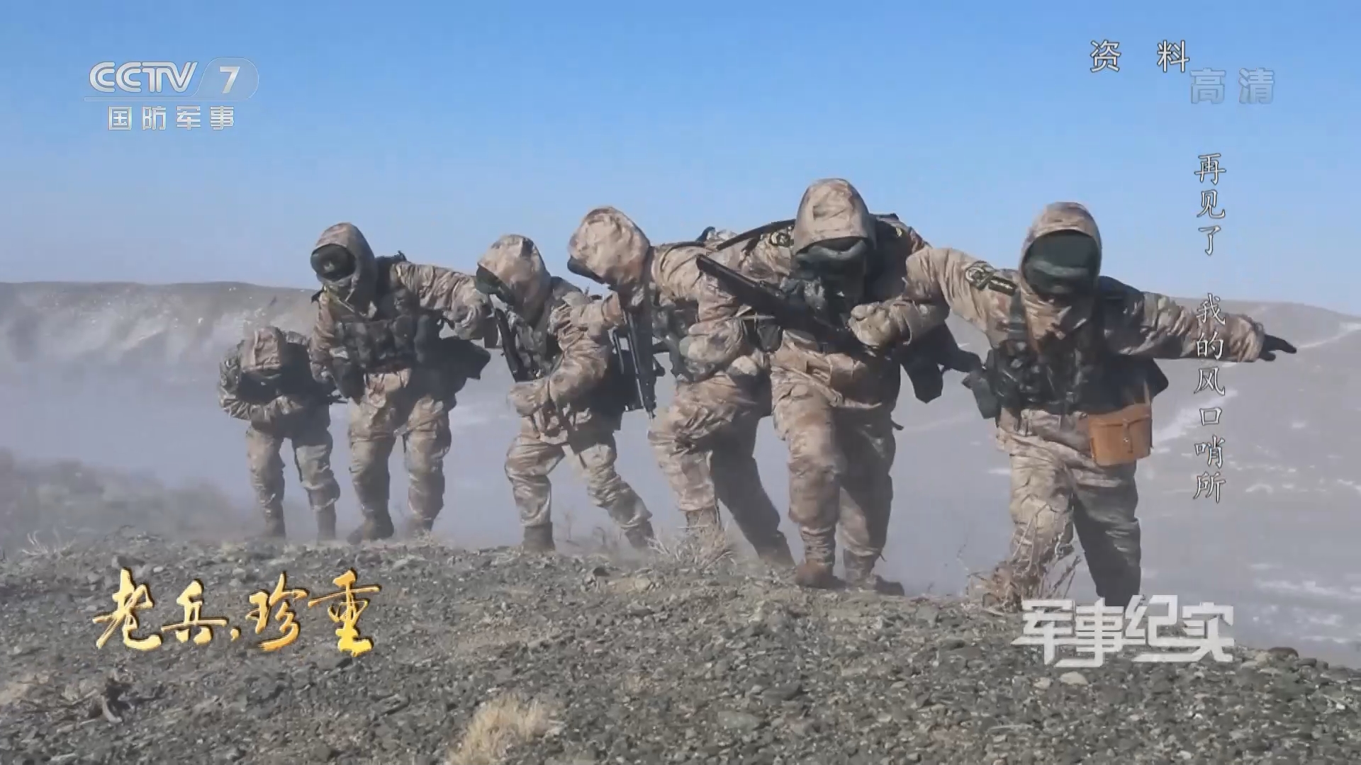 军事节目2021,展现新时代军事风采的窗口,军事节目2021,展现新时代军事风采的窗口