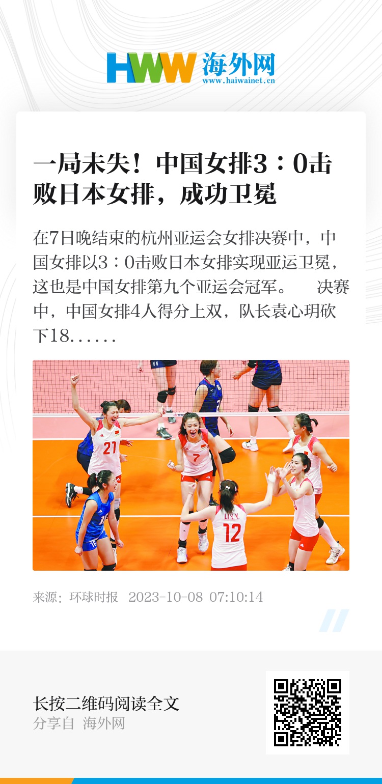 中国女排击败日本,最新胜利彰显不屈精神,中国女排战胜日本,不屈精神闪耀赛场胜利荣光