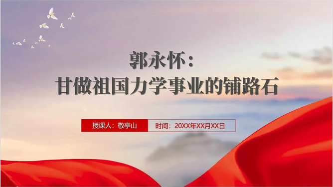 两弹一星之父——致敬伟大科学家的一生事迹,致敬两弹一星之父,伟大科学家的一生事迹回顾与致敬