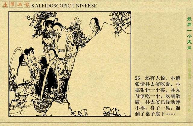 刘伯温精准一肖与凤凰网——探寻神秘预测与传媒巨头之间的奥秘,刘伯温精准预测与凤凰网揭秘,神秘预测与传媒巨头间的秘密探索