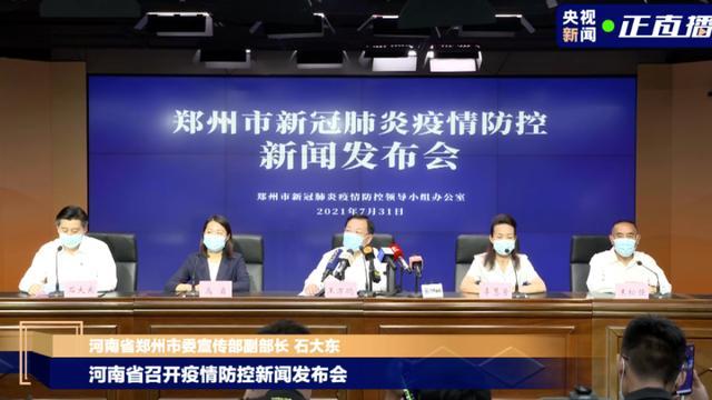 郑州疫情最新新闻消息,郑州疫情最新动态更新