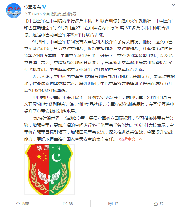 中巴阿曼联合军演,深化合作,共筑安全之梦,中巴阿曼联合军演深化合作,共筑安全之梦