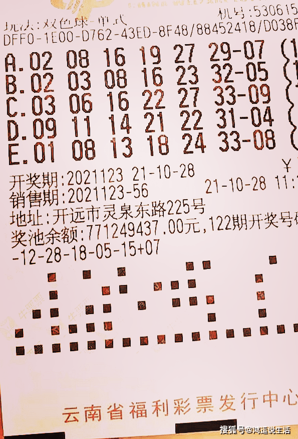 双色球开奖结果今天,幸运与期待的重逢,双色球今日开奖结果,幸运之门再次开启