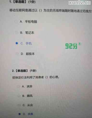 智慧树见面课测试答案探索与解析，智慧树见面课测试答案深度解析与探索