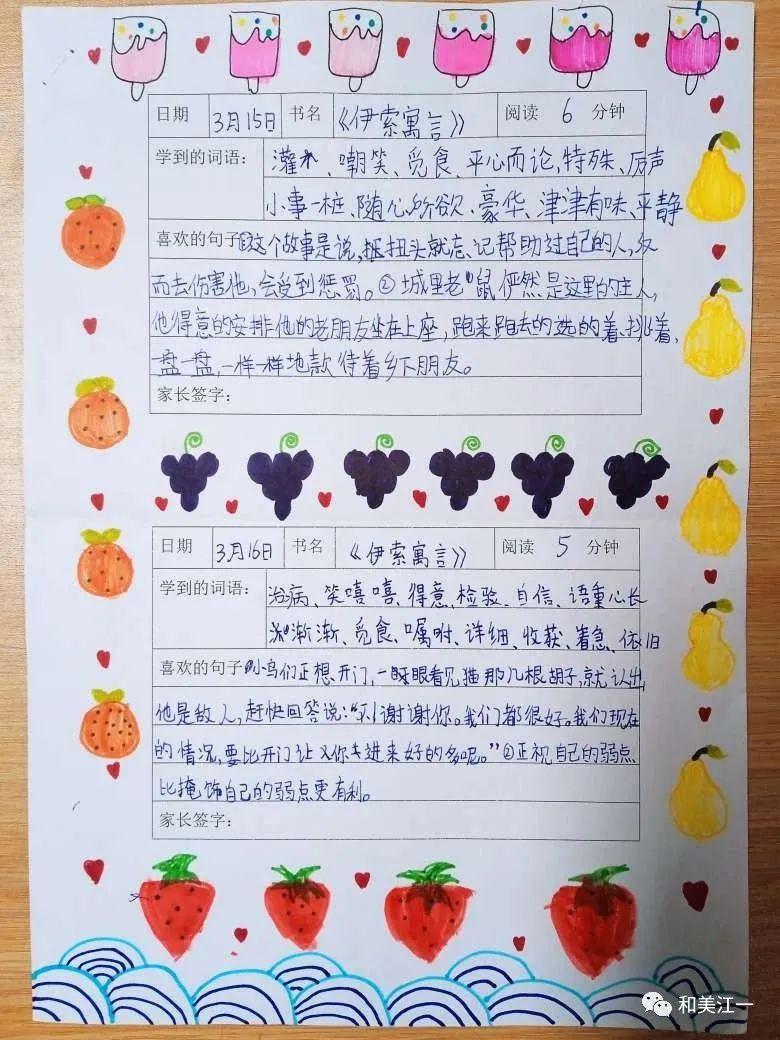 小学生摘抄新闻,关注时事,拓宽视野,小学生摘抄新闻,关注时事,拓宽视野之旅