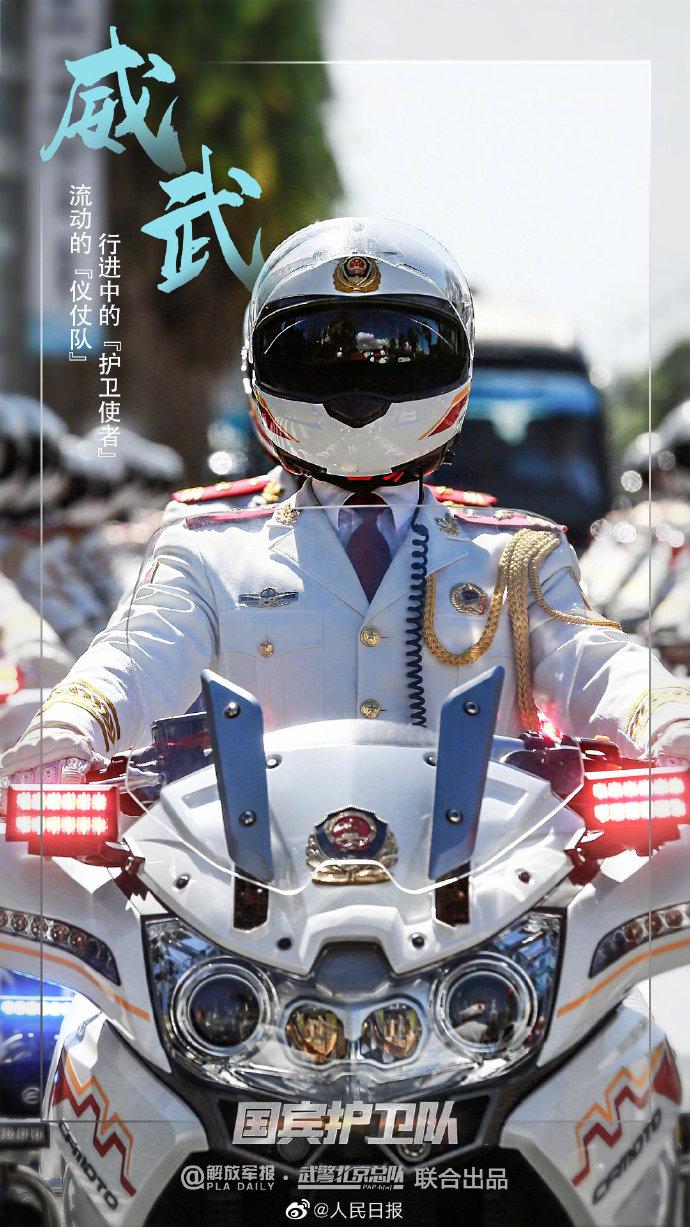 北京武警总队国宾护卫队,荣耀与担当的象征,北京武警总队国宾护卫队,荣耀与担当的典范