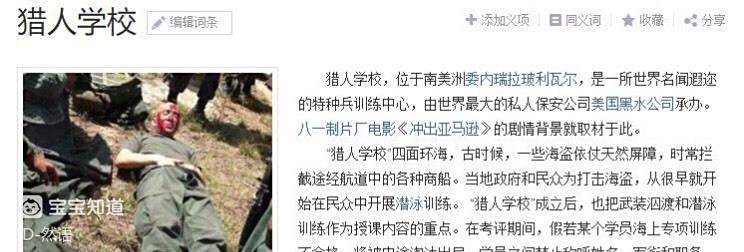 委内瑞拉猎人学校排名及其在全球教育领域的地位，委内瑞拉猎人学校排名及其在全球教育领域的地位与影响力解析