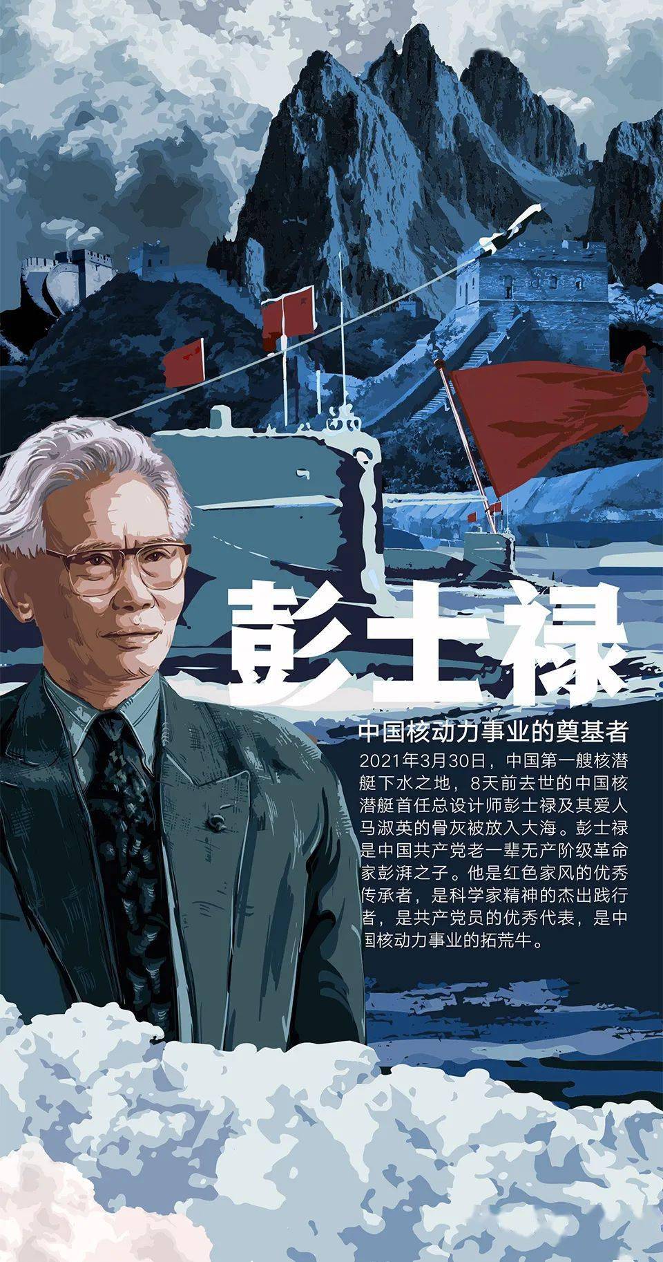 彭士禄事迹读后感，奋斗与奉献的海洋力量，彭士禄事迹读后感，海洋力量中的奋斗与奉献之歌