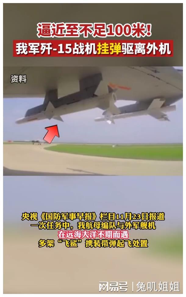 歼-15战机英勇驱离外军战机,捍卫领空的坚定决心,歼-15战机捍卫领空,坚定决心英勇驱离外军战机