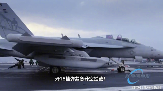 歼-15战机英勇驱离外军战机,捍卫领空的坚定决心,歼-15战机捍卫领空,坚定决心英勇驱离外军战机