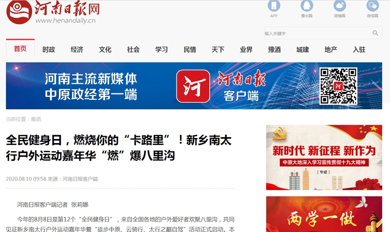 今日头条新闻,河南最新消息全面报道,河南最新消息全面解读,今日头条新闻报道汇总