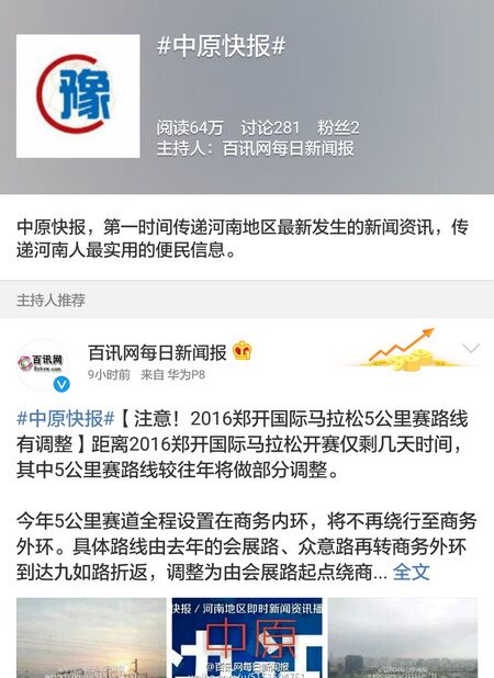 今日头条新闻,河南最新消息全面报道,河南最新消息全面解读,今日头条新闻报道汇总