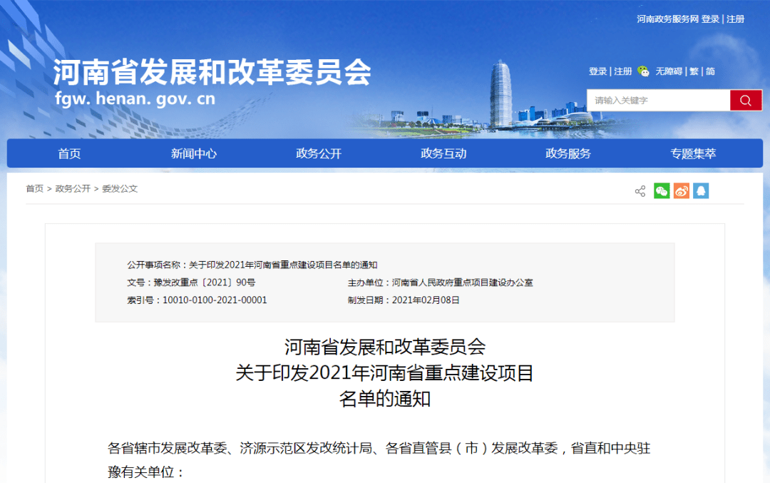 今日头条新闻,河南最新消息全面报道,河南最新消息全面解读,今日头条新闻报道汇总