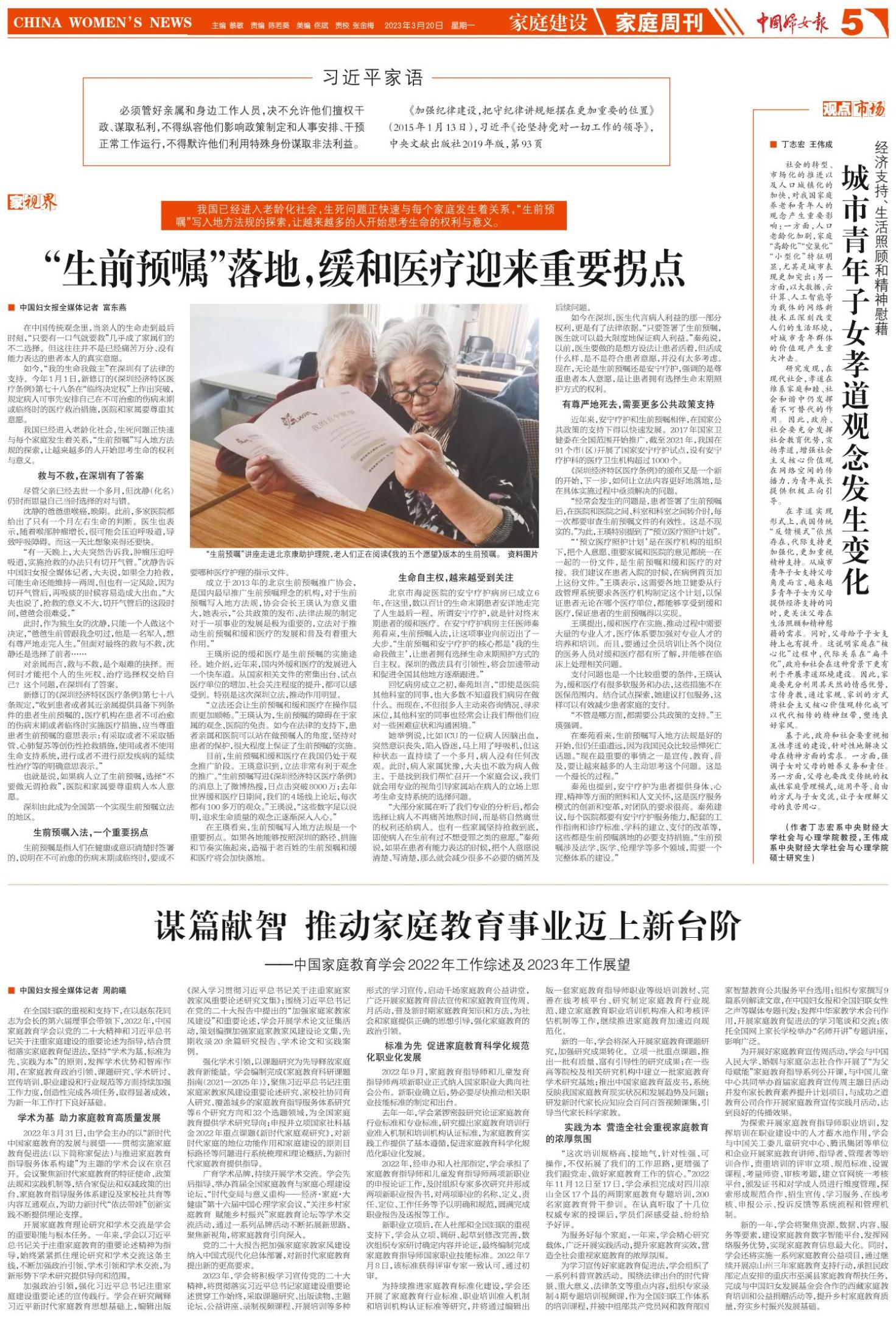 今日新闻摘抄十条(2023年3月20日),今日新闻摘要(2023年3月20日)