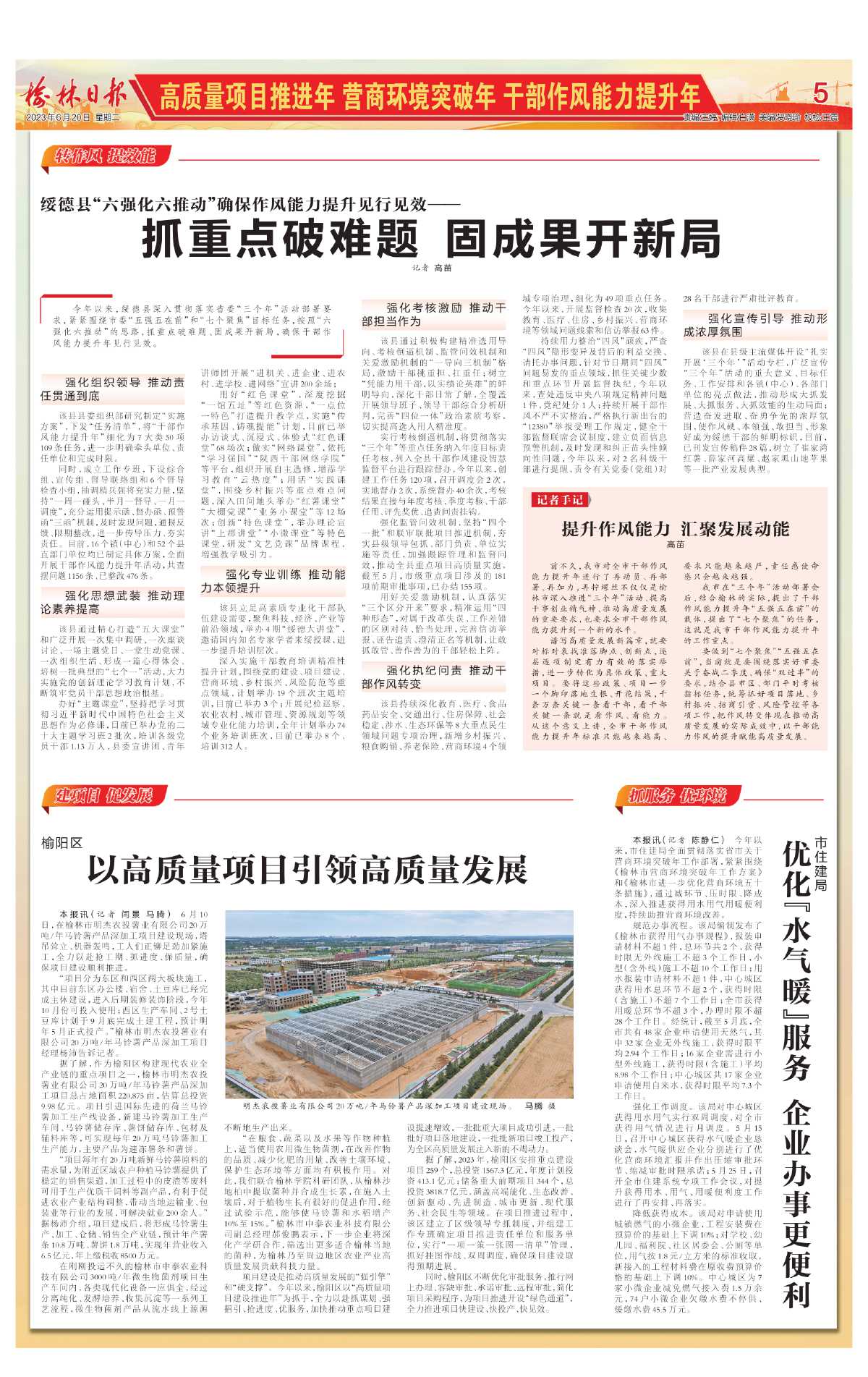 今日新闻摘抄十条(2023年3月20日),今日新闻摘要(2023年3月20日)